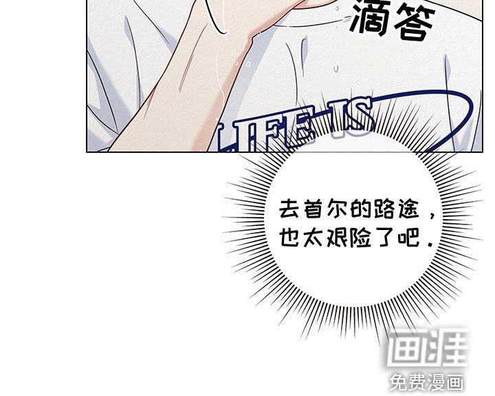 第59章：【第二季】坐火车