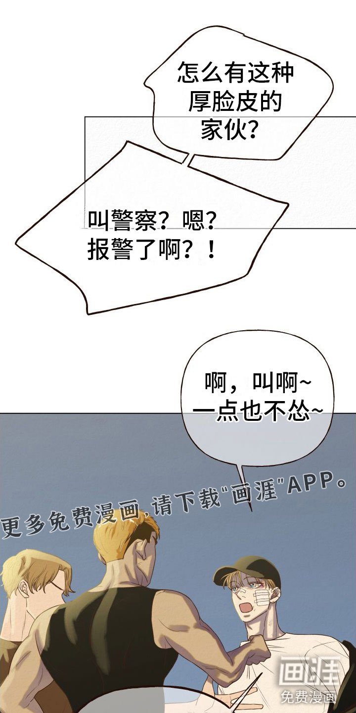 第6章：多管闲事