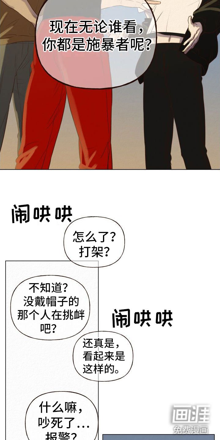 第6章：多管闲事