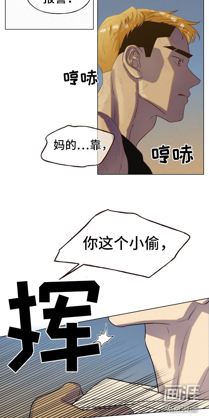 第6章：多管闲事