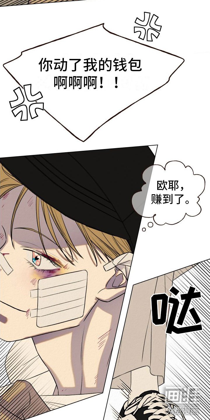 第6章：多管闲事