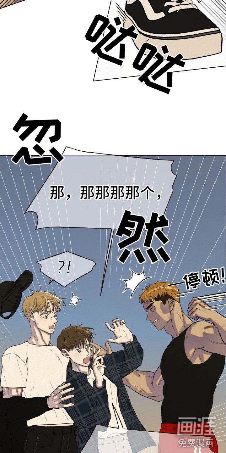 第6章：多管闲事
