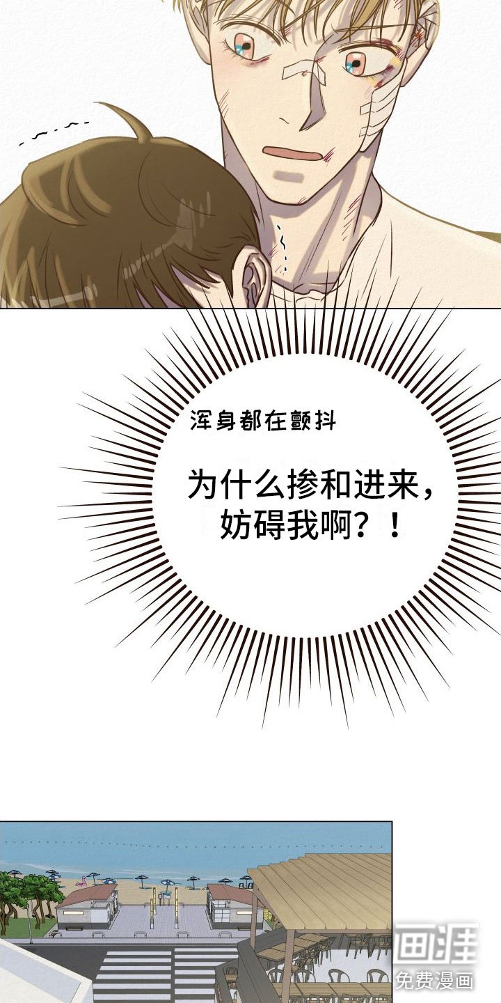 第6章：多管闲事