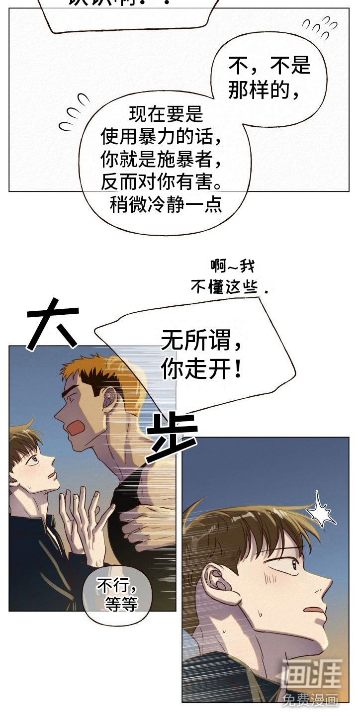第6章：多管闲事