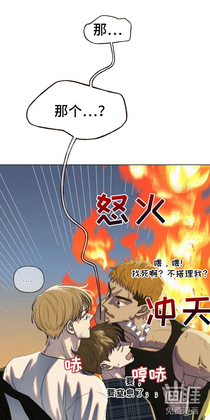 第6章：多管闲事