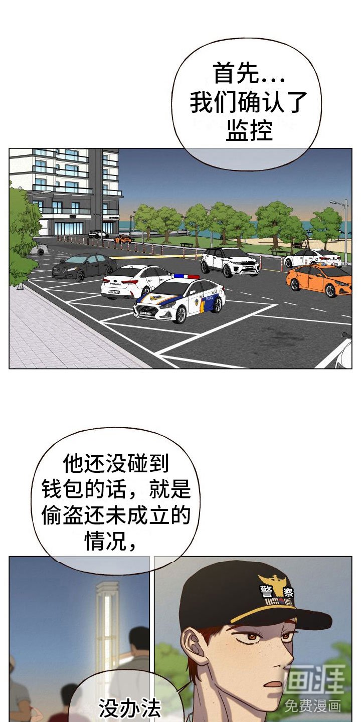 第6章：多管闲事