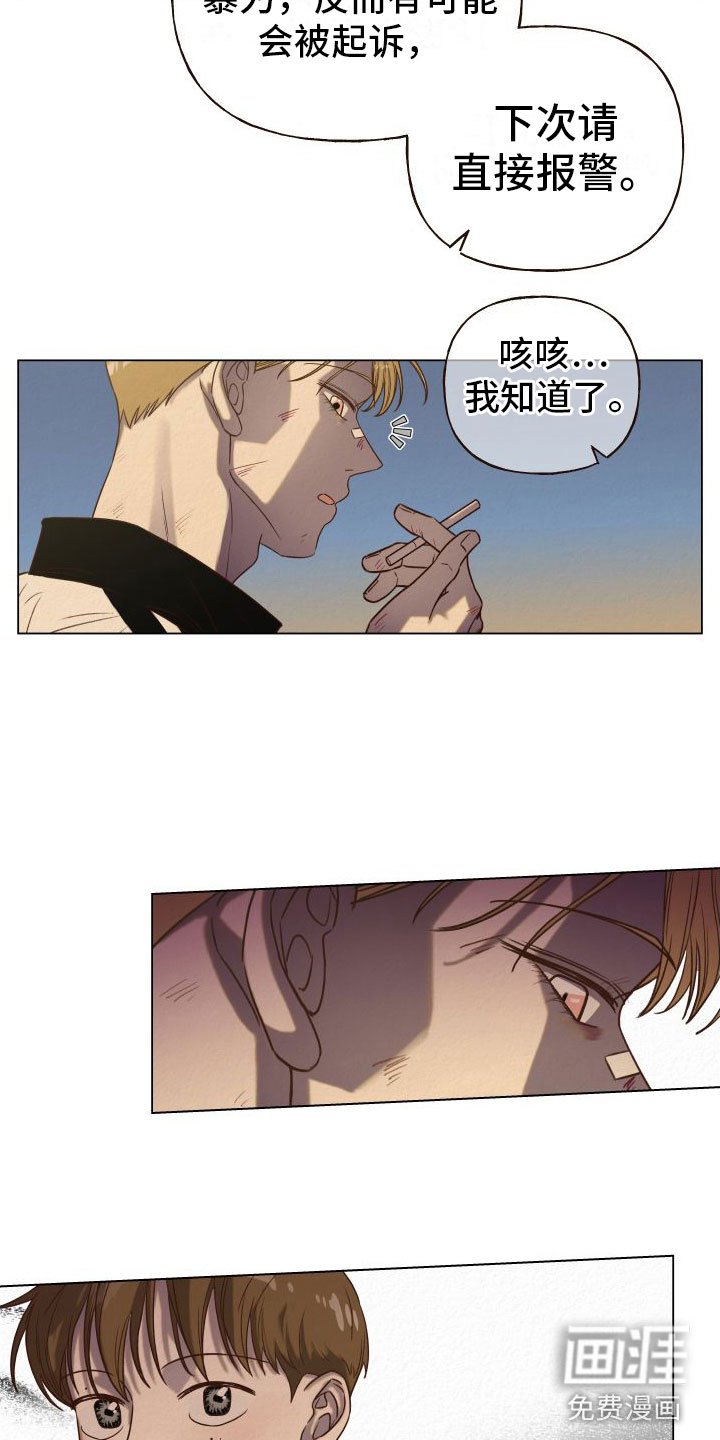 第6章：多管闲事