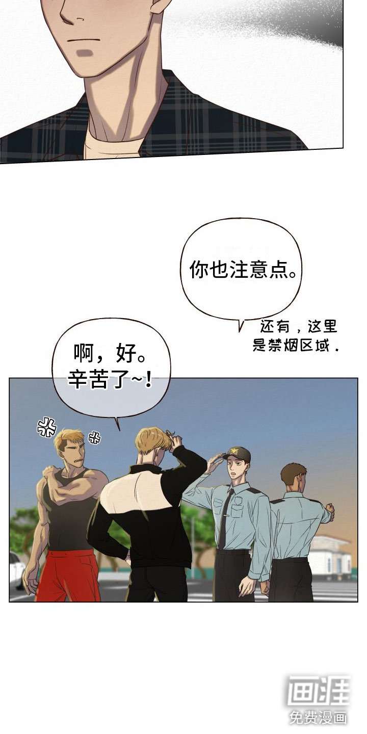 第6章：多管闲事