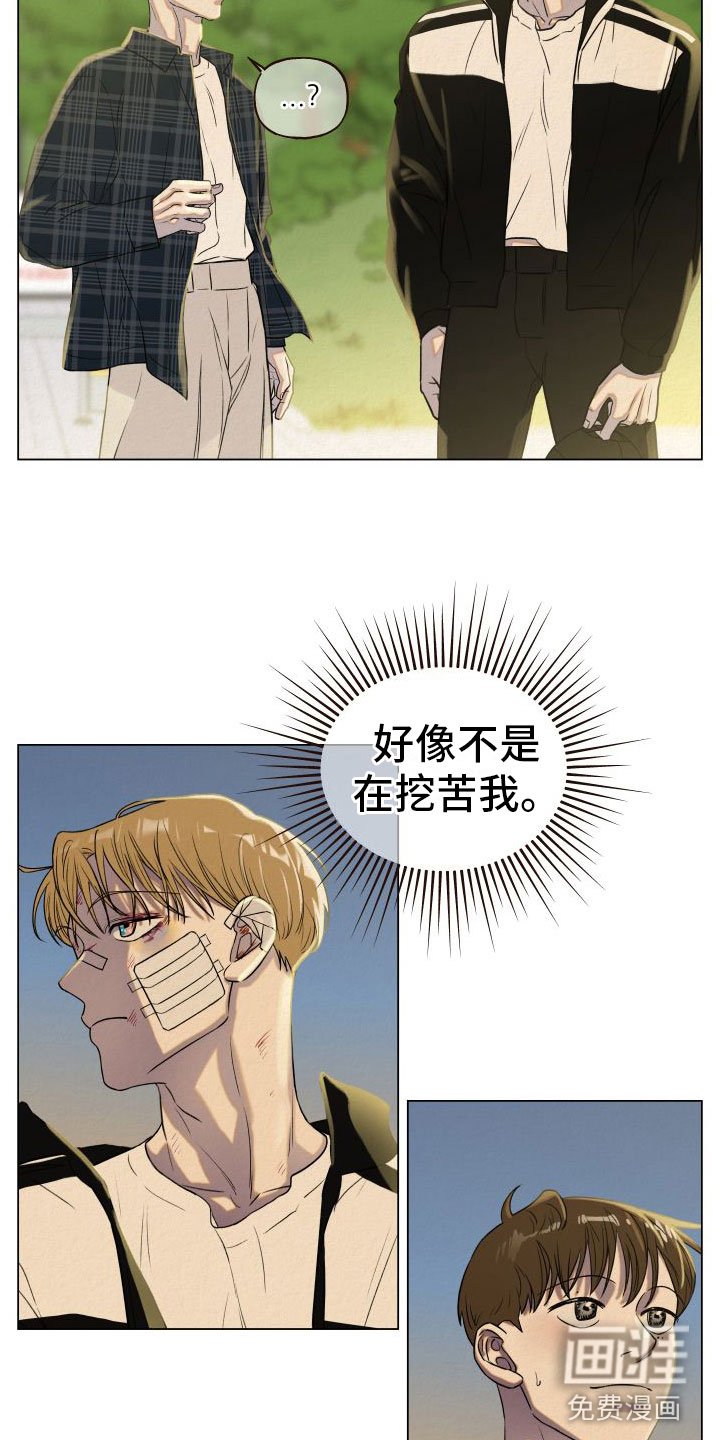 第6章：多管闲事