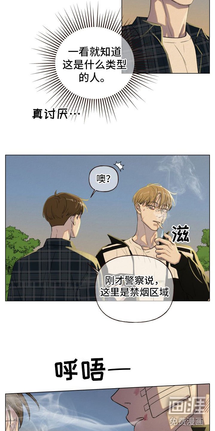 第6章：多管闲事