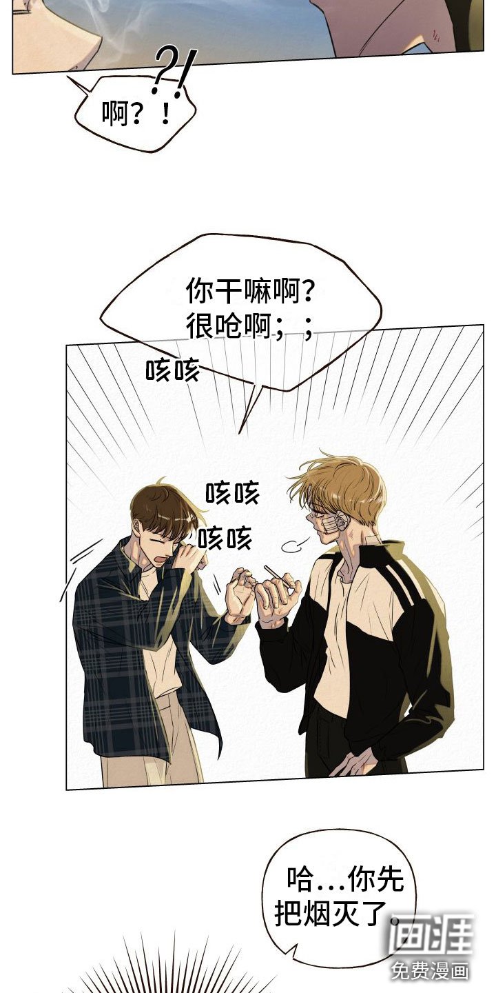 第6章：多管闲事