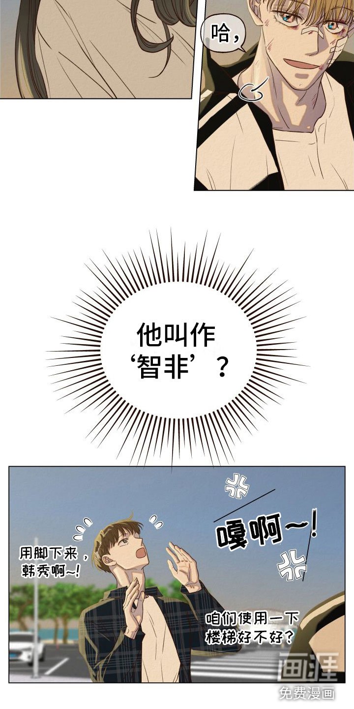 第6章：多管闲事