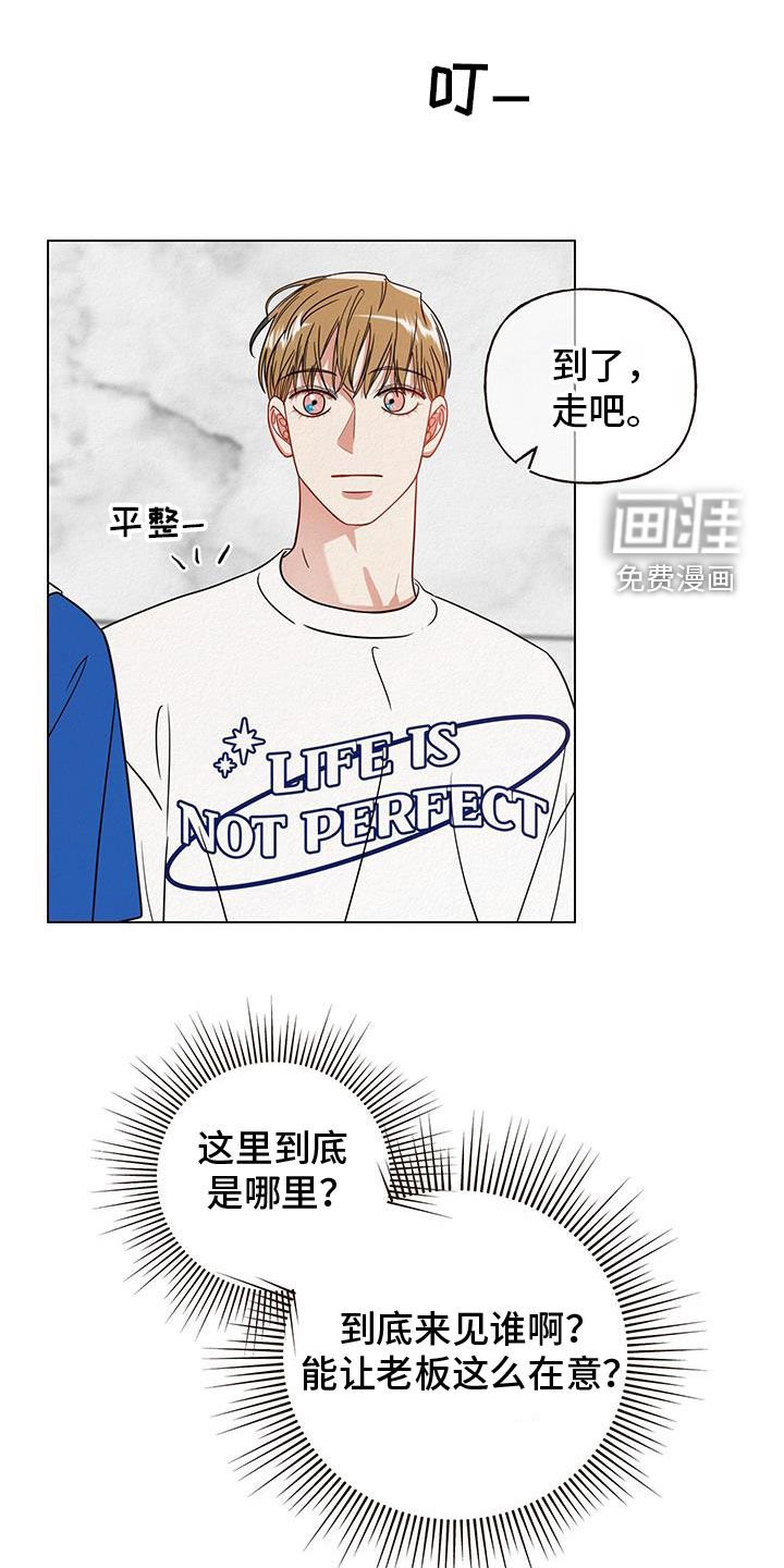 第60章：【第二季】妈，我来了