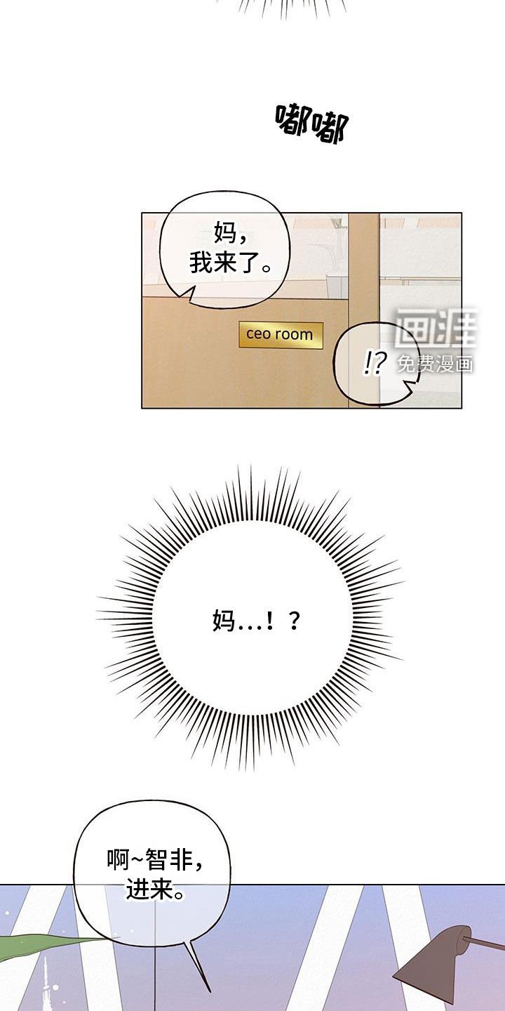 第60章：【第二季】妈，我来了
