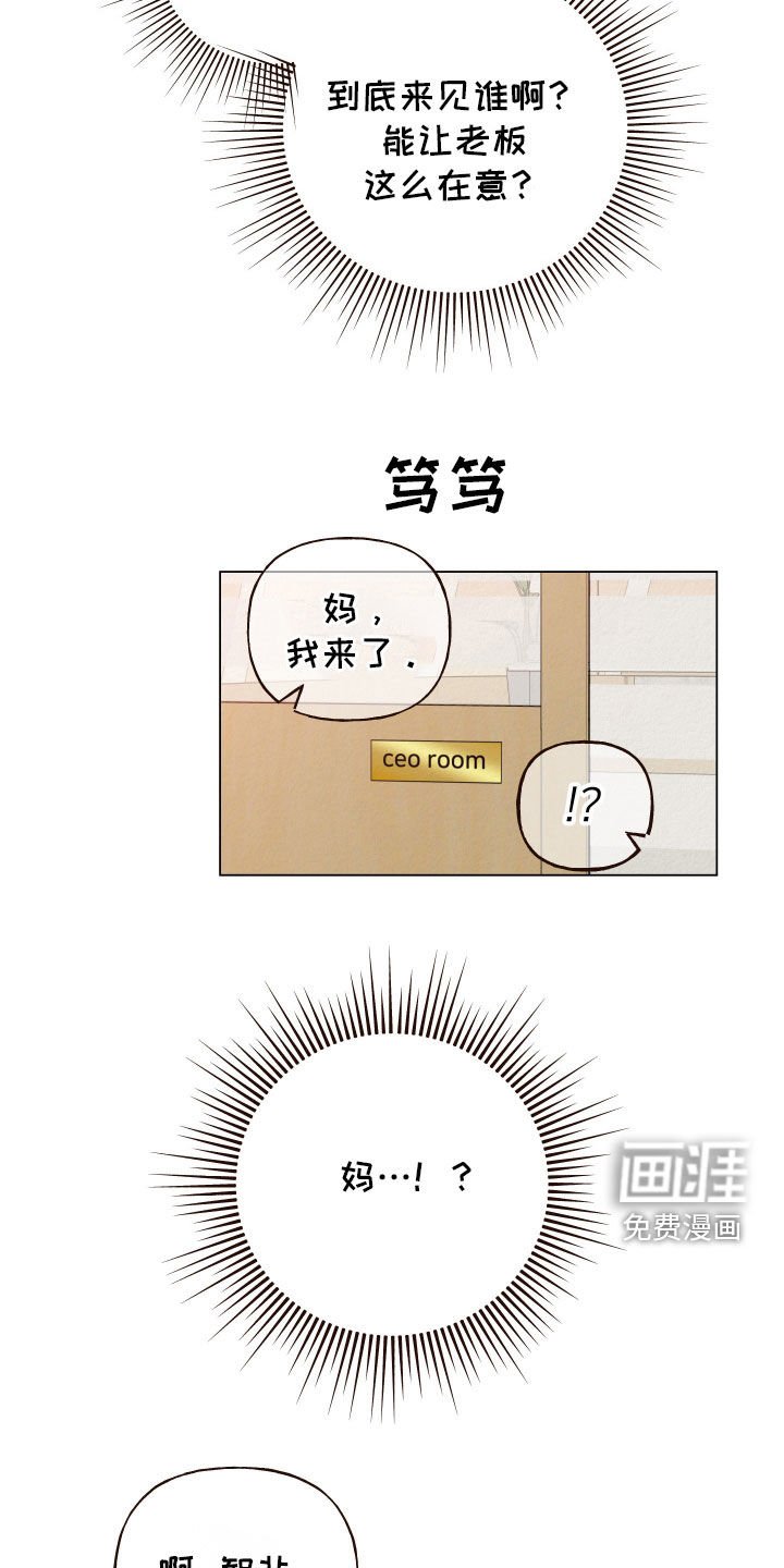 第61章：【第二季】紧张
