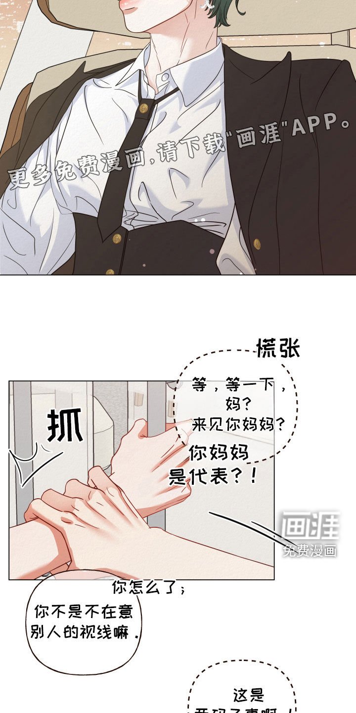 第61章：【第二季】紧张