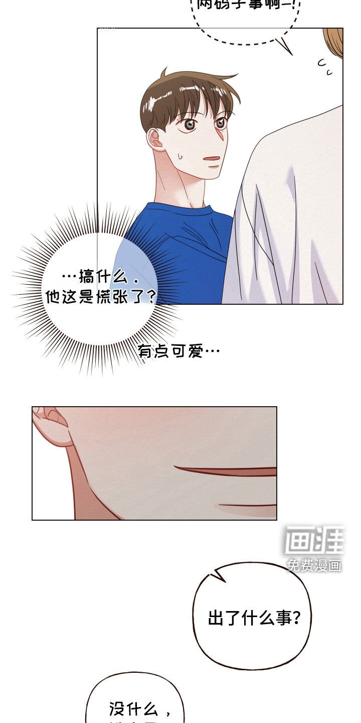 第61章：【第二季】紧张