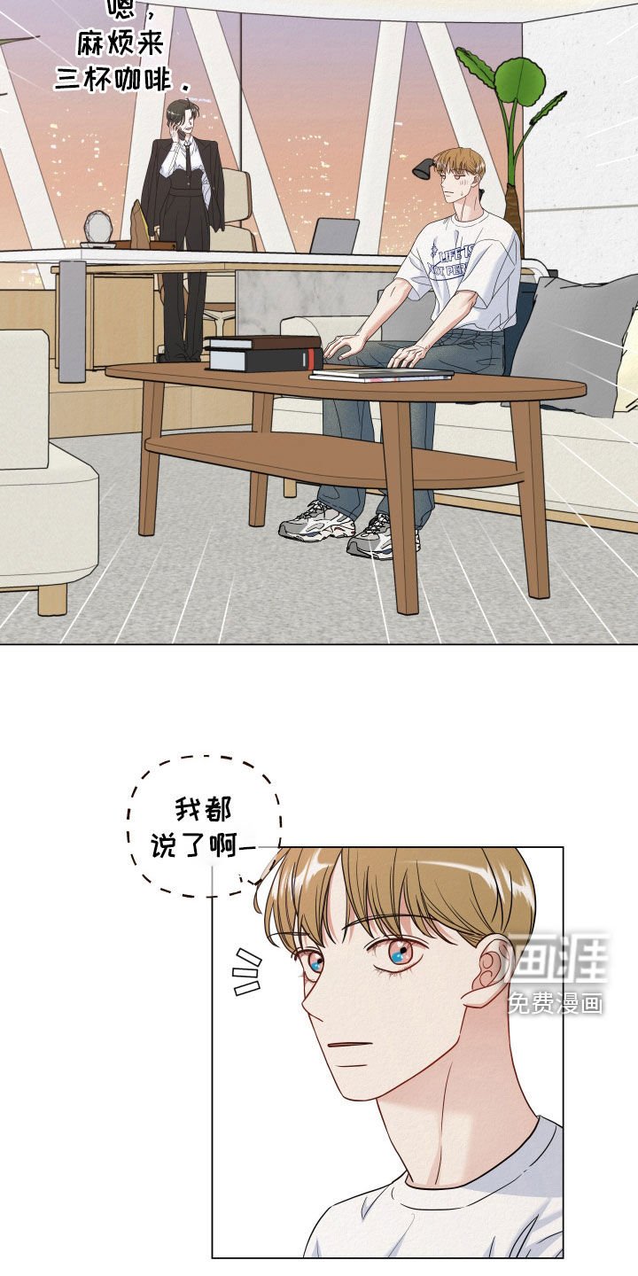 第61章：【第二季】紧张