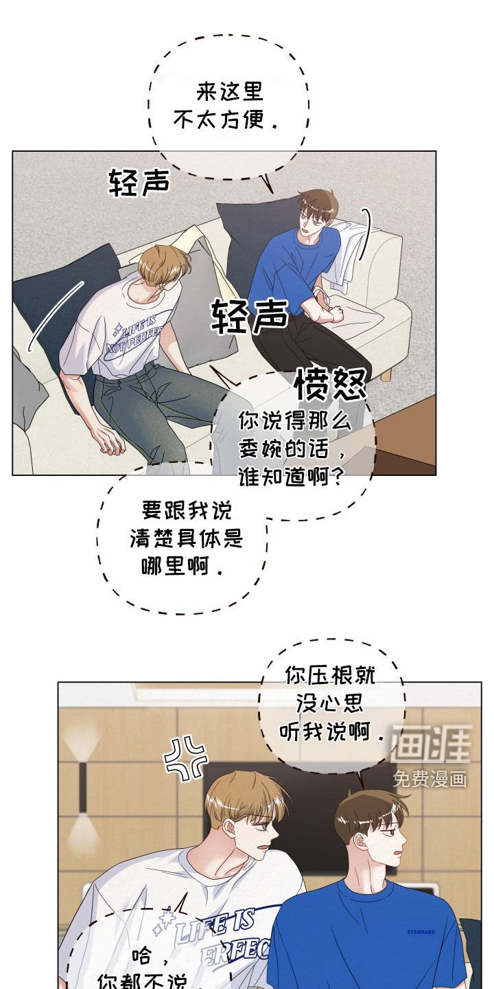 第61章：【第二季】紧张