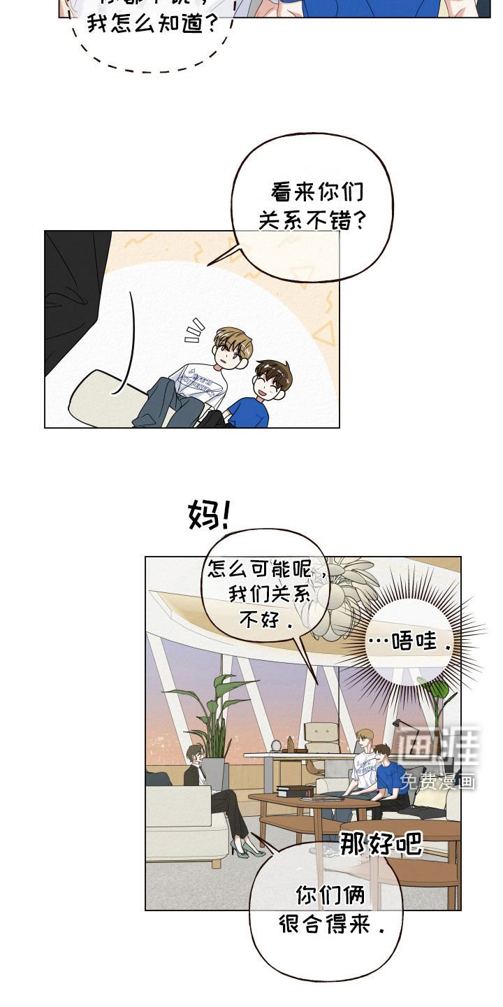 第61章：【第二季】紧张