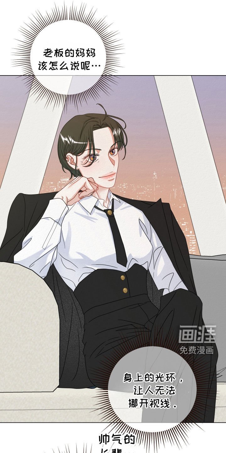 第61章：【第二季】紧张