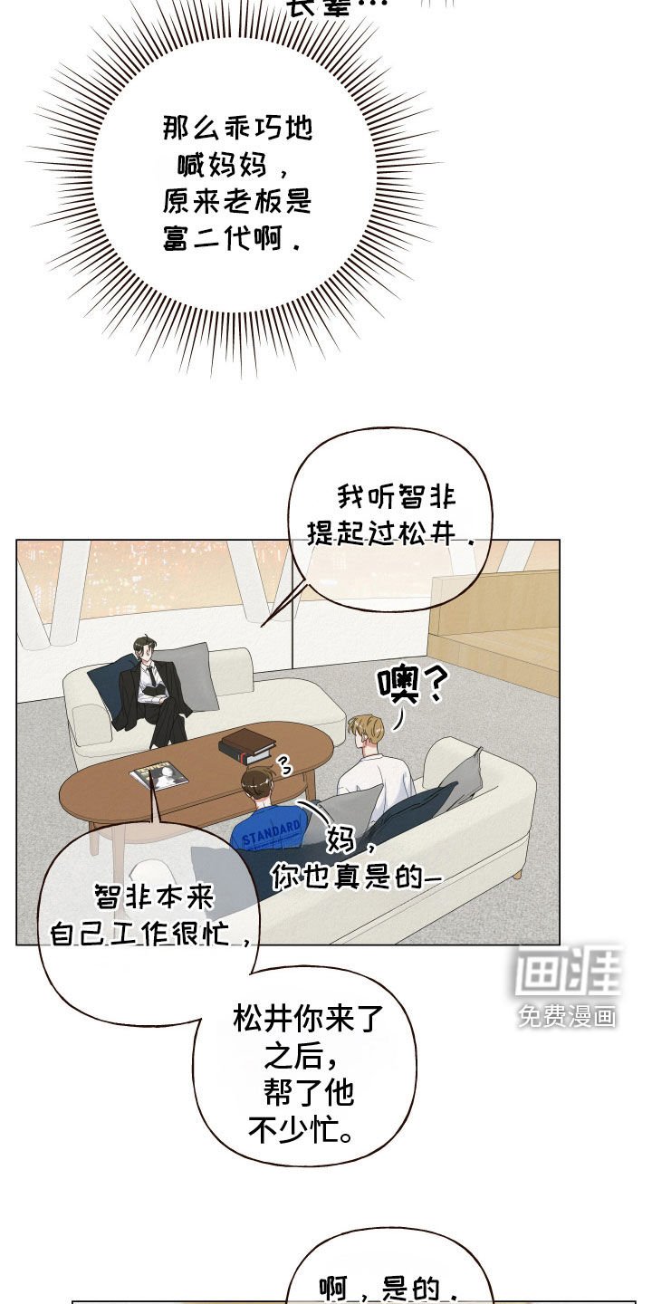 第61章：【第二季】紧张