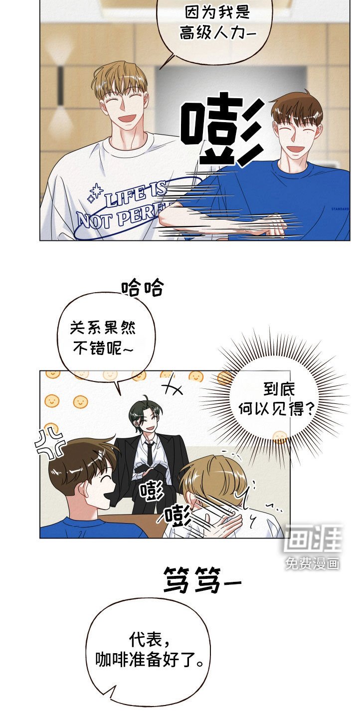 第61章：【第二季】紧张
