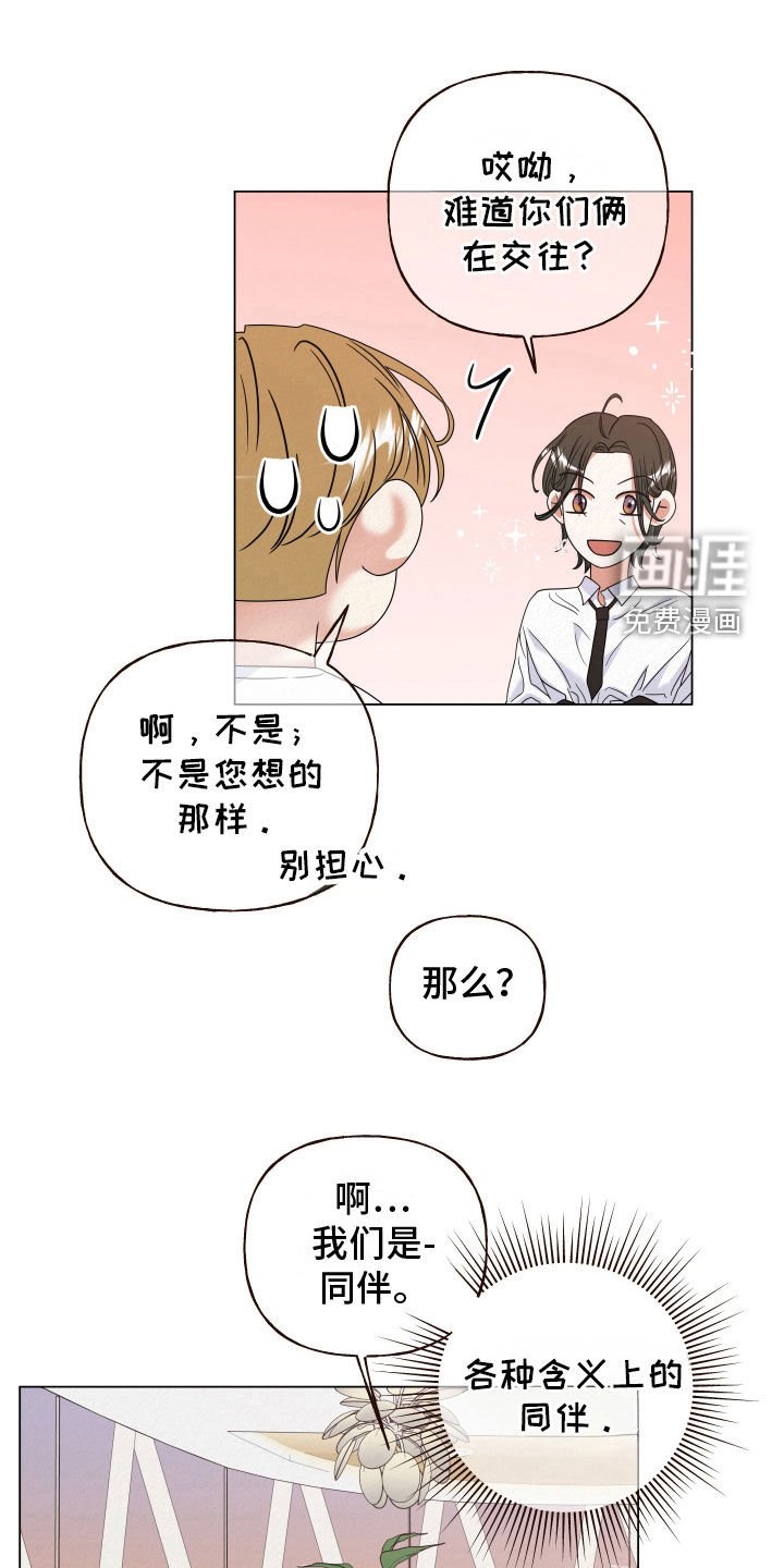 第62章：【第二季】领养的孩子