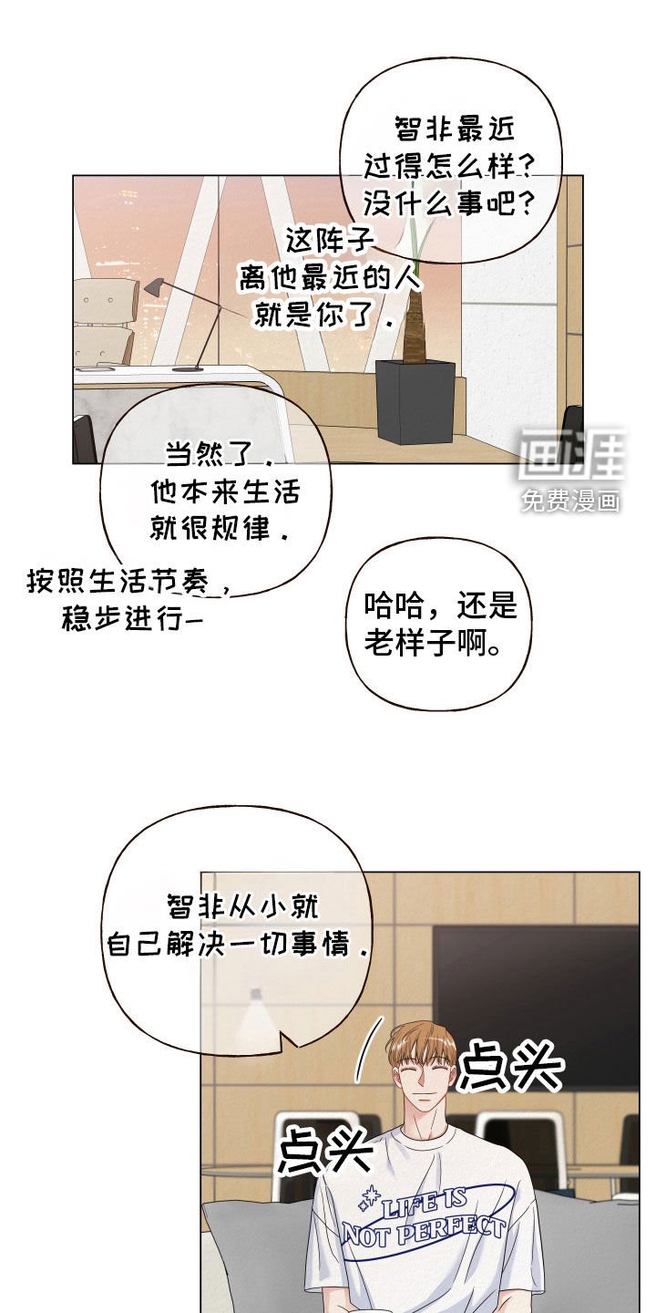 第62章：【第二季】领养的孩子