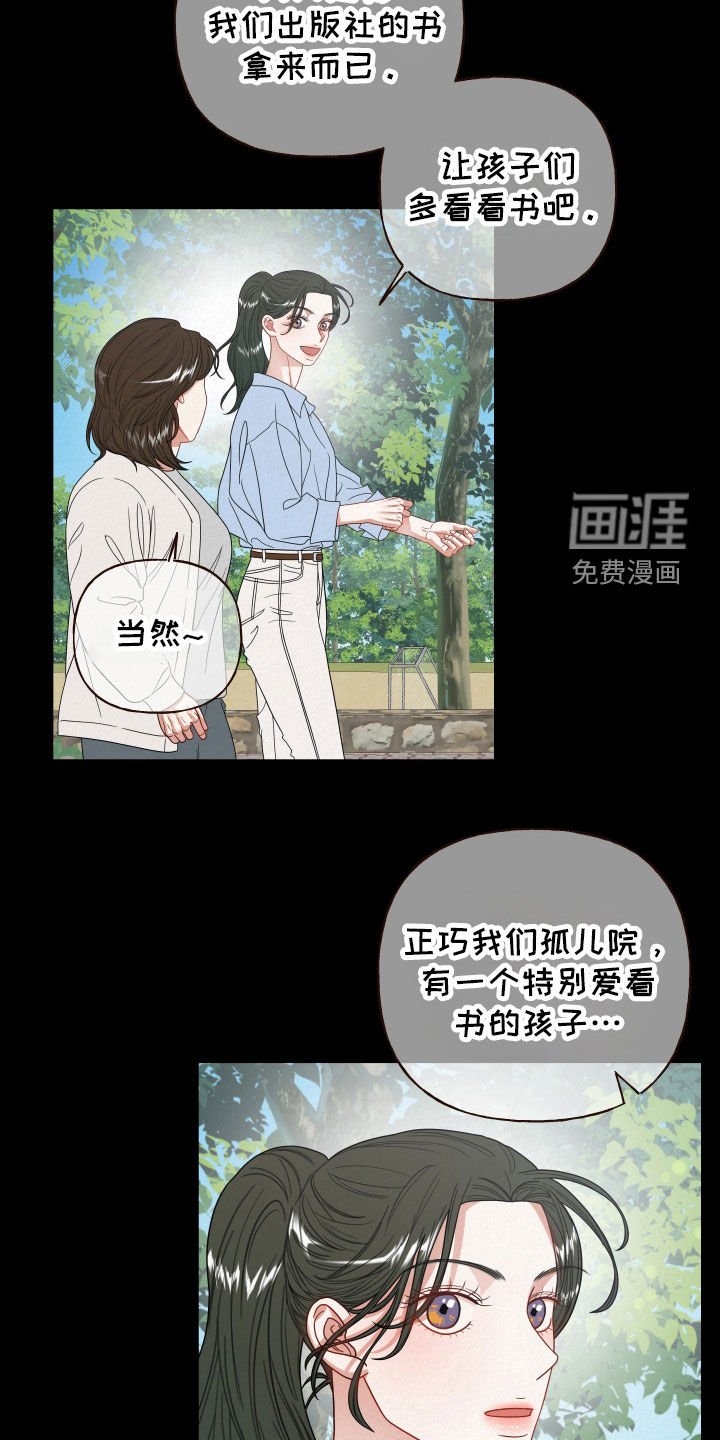 第62章：【第二季】领养的孩子