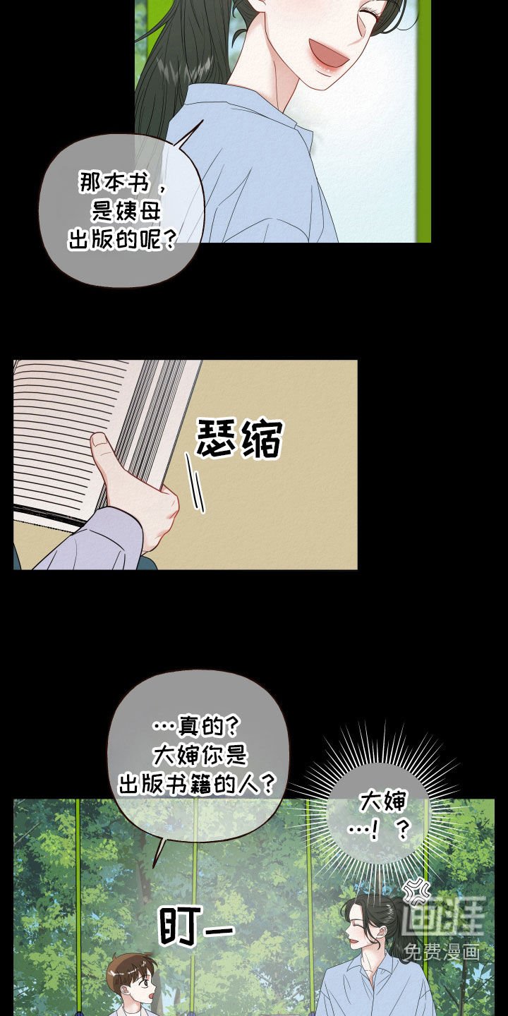 第63章：【第二季】爱看书的孩子