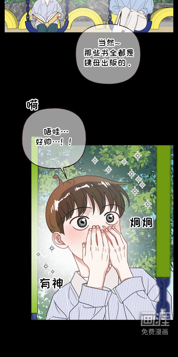 第63章：【第二季】爱看书的孩子