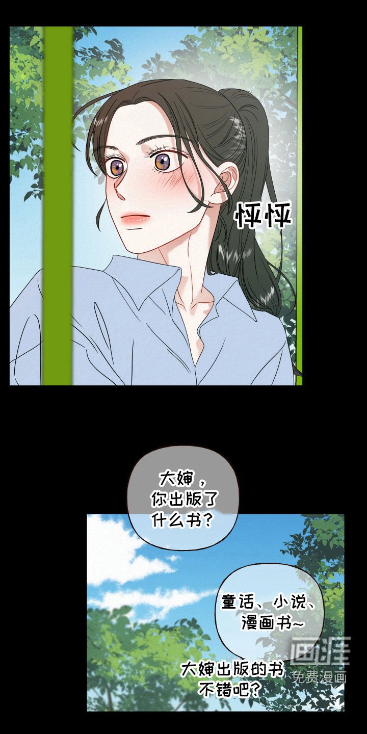 第63章：【第二季】爱看书的孩子