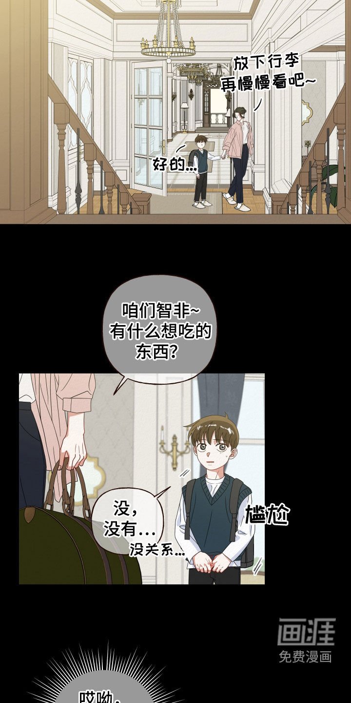 第63章：【第二季】爱看书的孩子