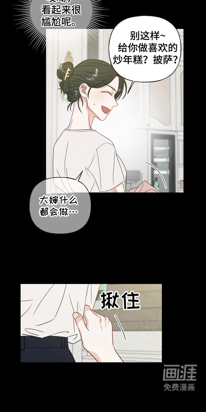 第63章：【第二季】爱看书的孩子