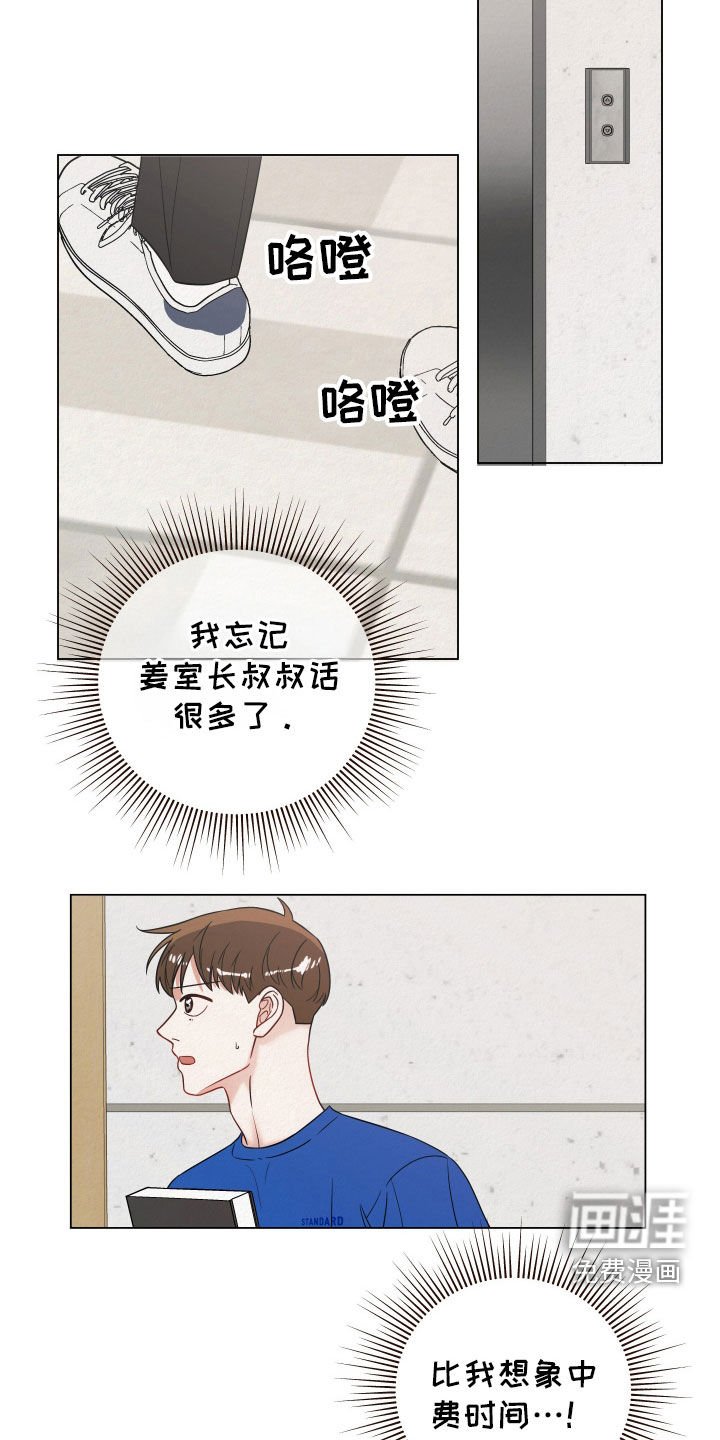 第64章：【第二季】一唱一和