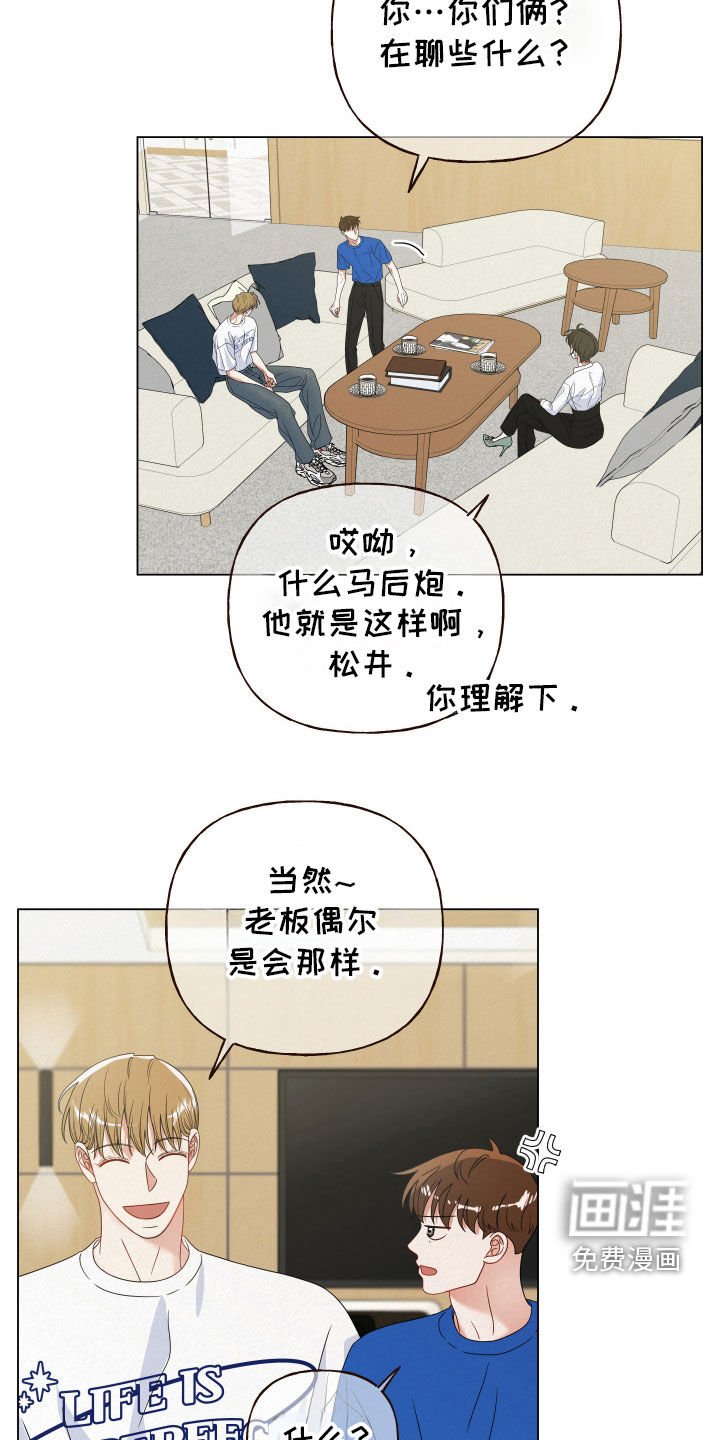 第64章：【第二季】一唱一和
