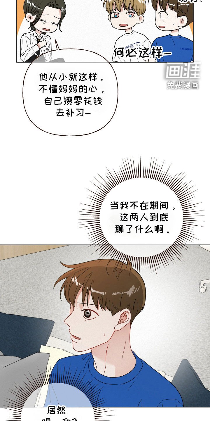 第64章：【第二季】一唱一和