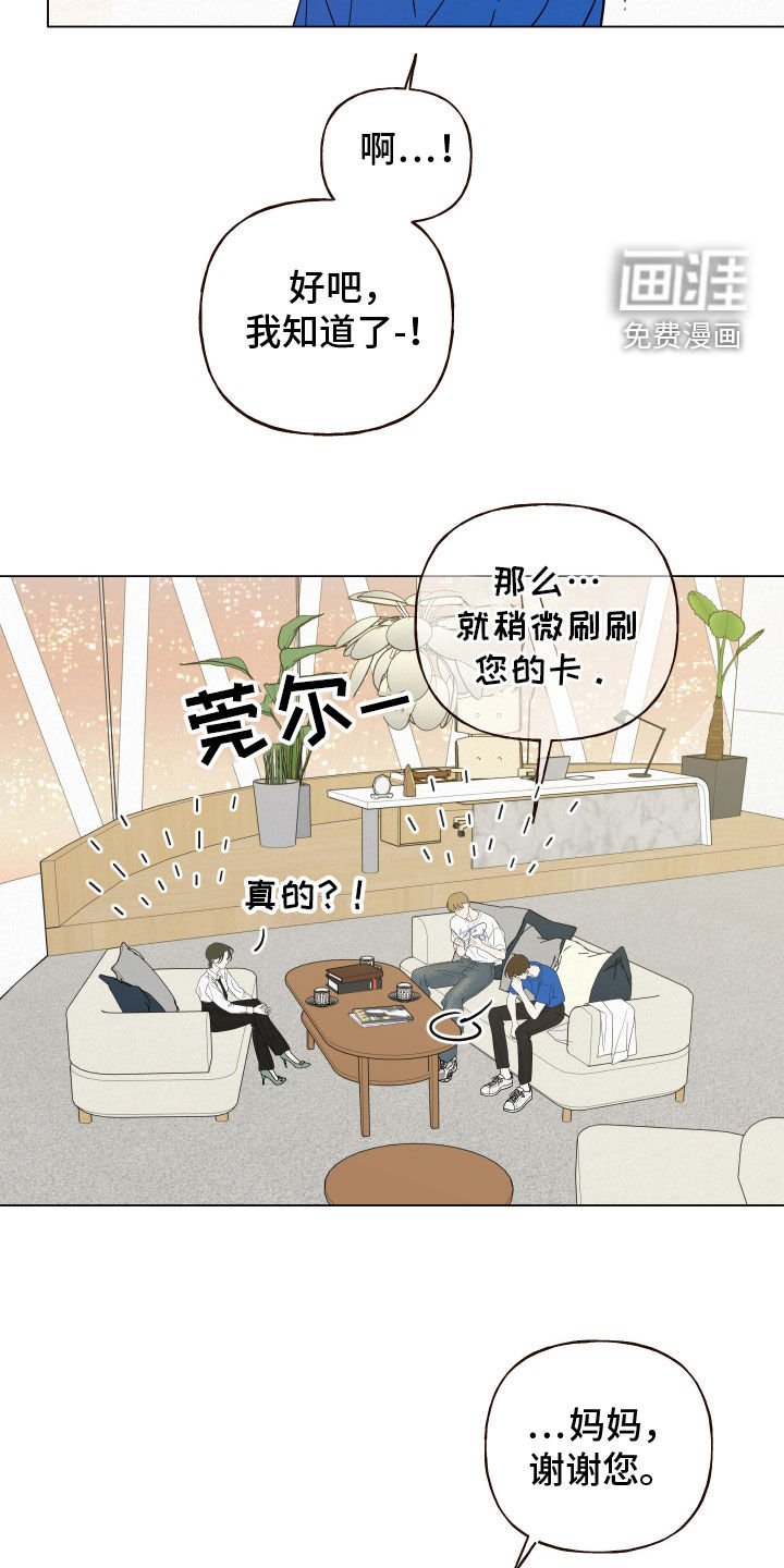 第64章：【第二季】一唱一和