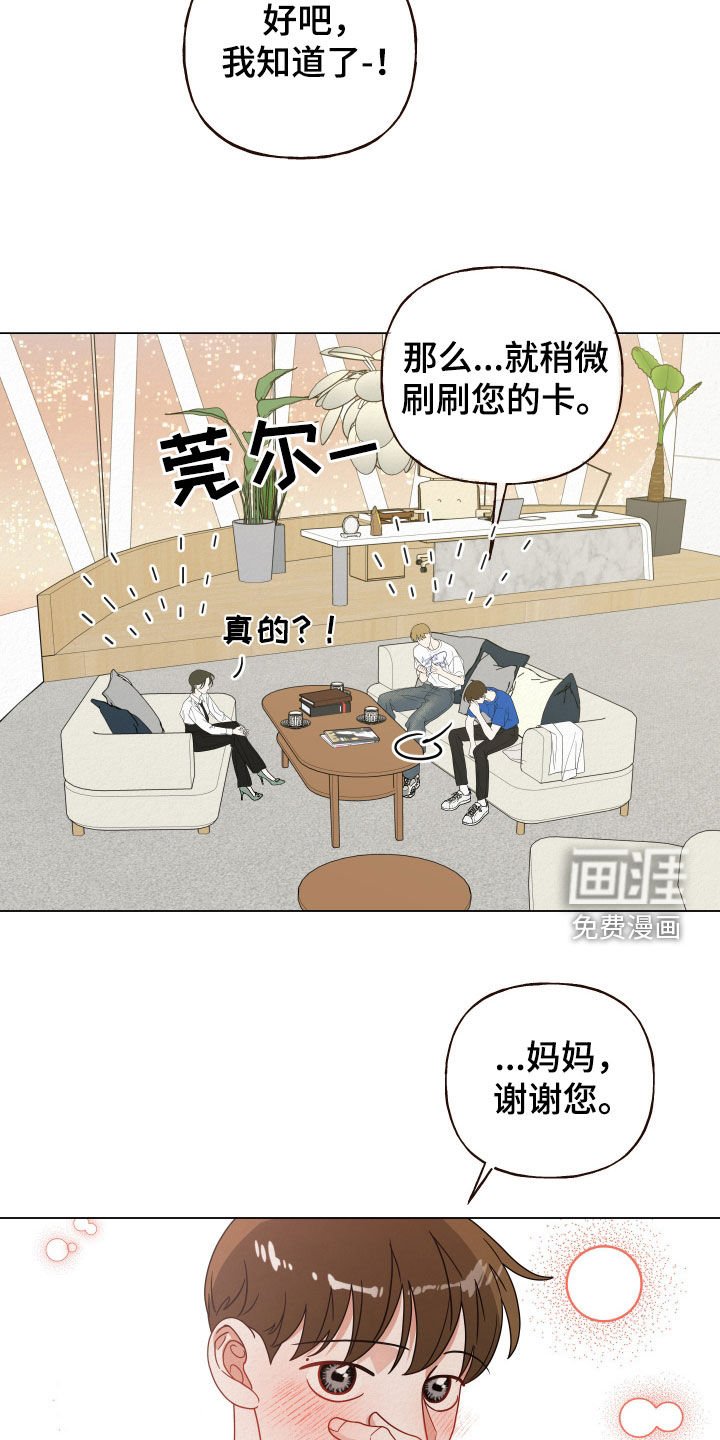 第65章：【第二季】买衣服
