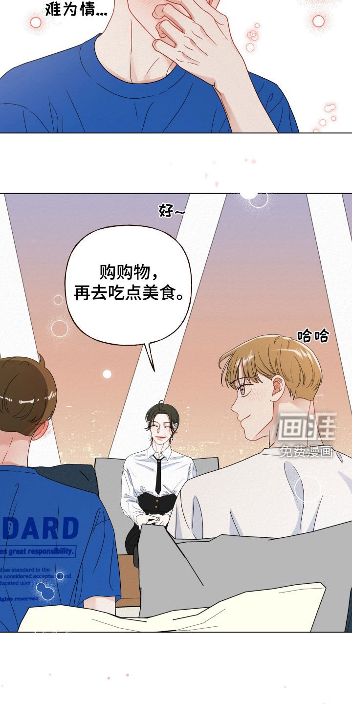 第65章：【第二季】买衣服