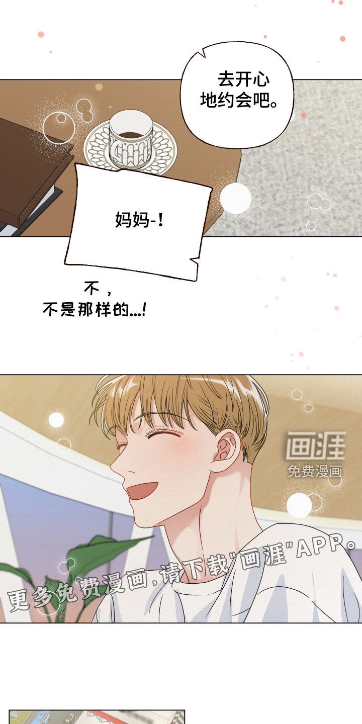 第65章：【第二季】买衣服