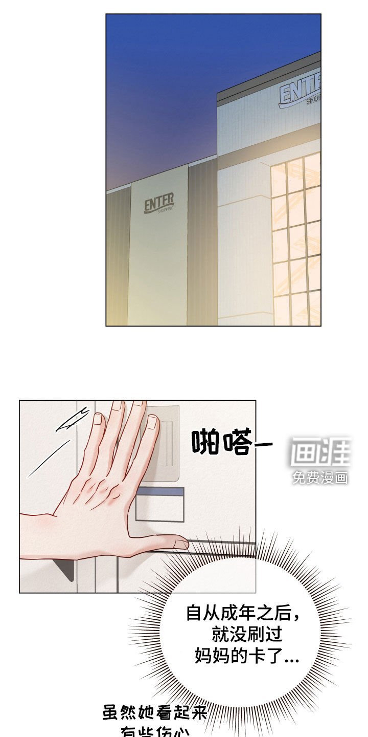 第65章：【第二季】买衣服