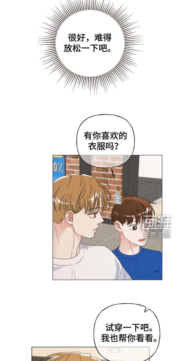 第65章：【第二季】买衣服
