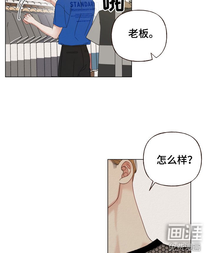 第65章：【第二季】买衣服