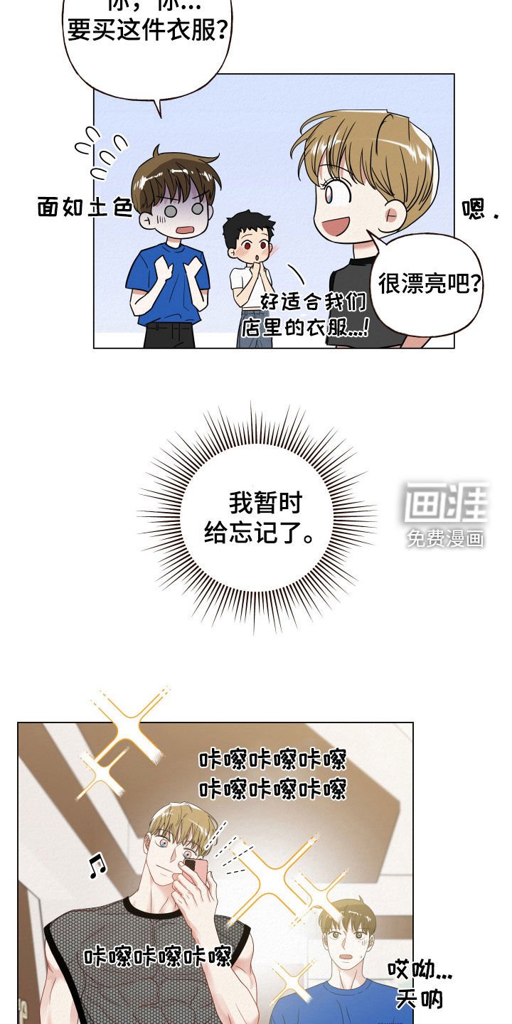 第65章：【第二季】买衣服