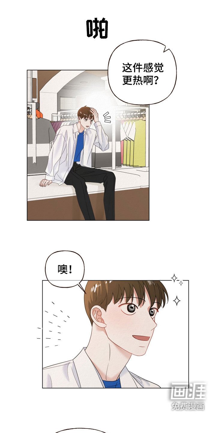 第66章：【第二季】难道你喜欢我
