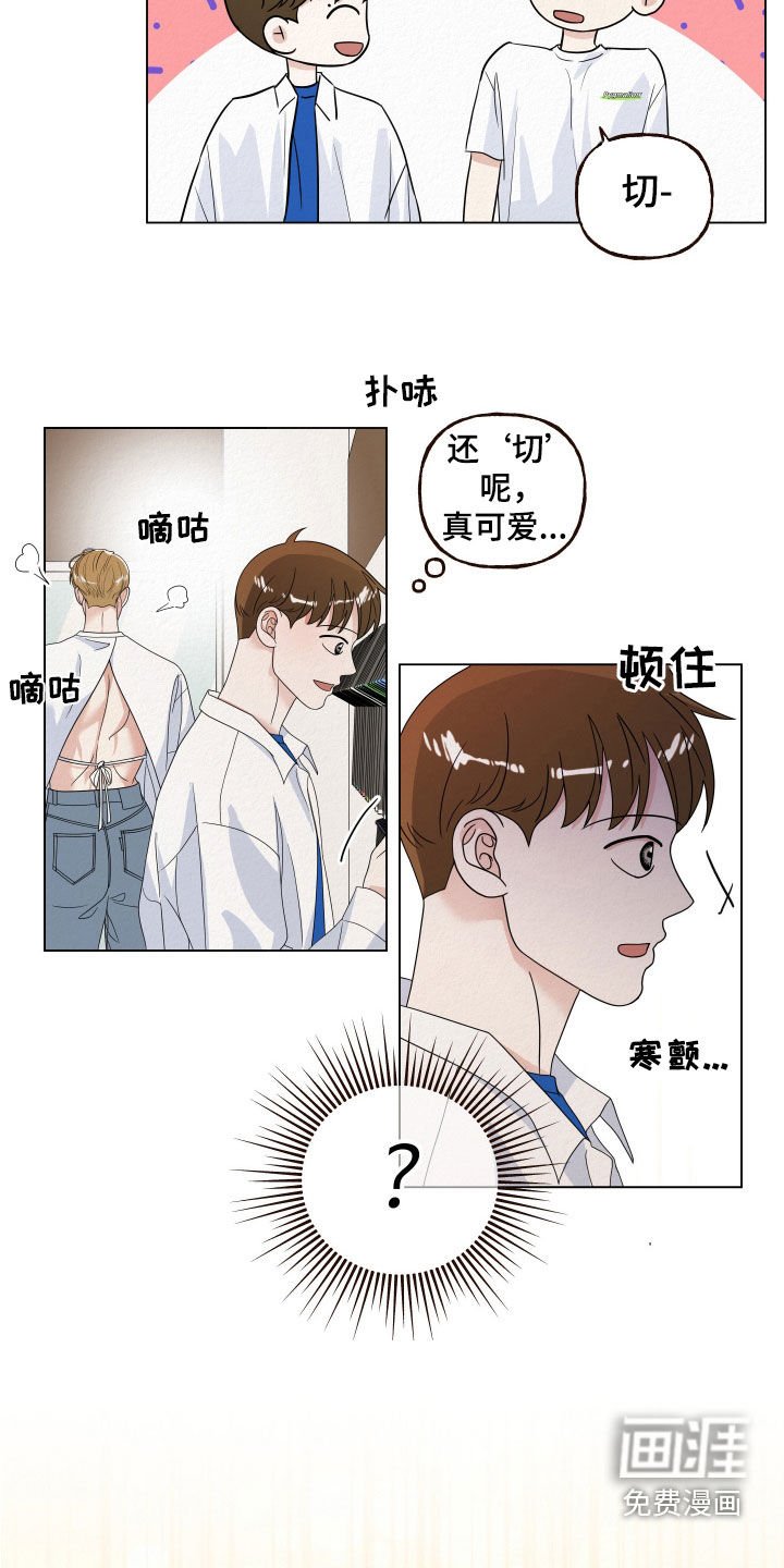 第66章：【第二季】难道你喜欢我