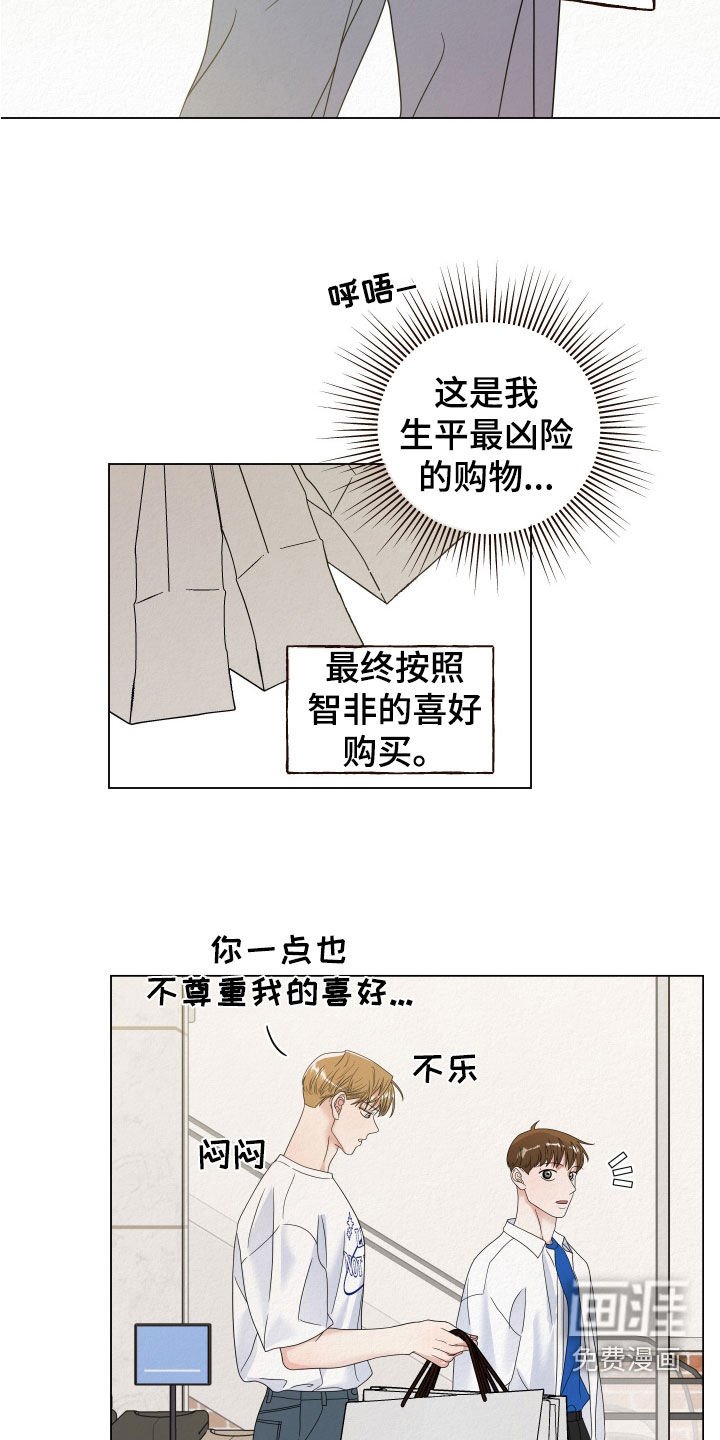 第66章：【第二季】难道你喜欢我