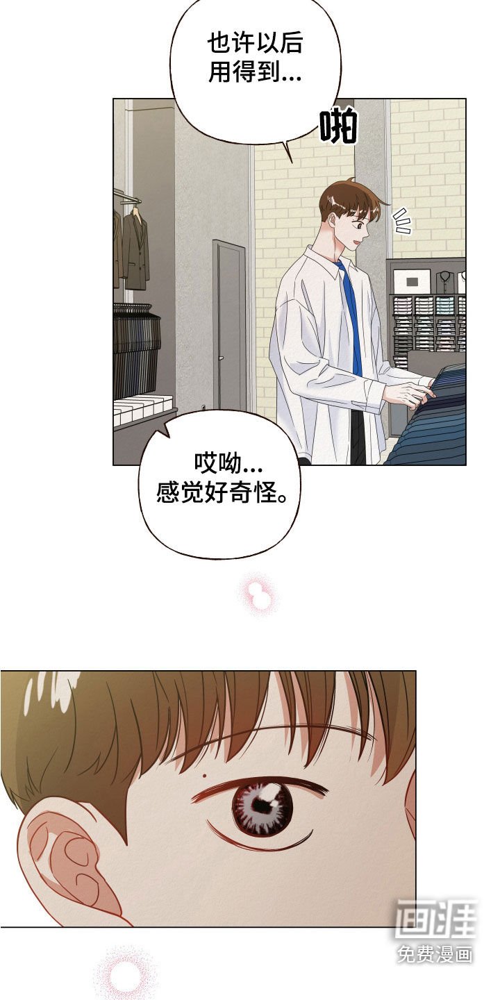 第66章：【第二季】难道你喜欢我